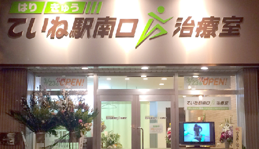 3.ご来院、カウンセリング